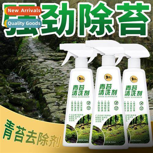 moss cleaner适用concrete floor moss cleaner wall moss algae