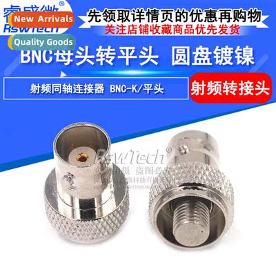 50 ohm RF cnector BNC female to flat BNCK flat disc nickel p