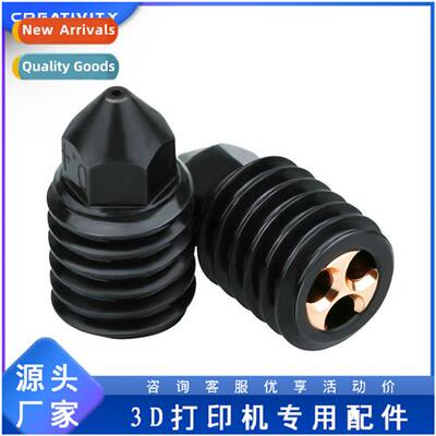 3D Printer Accessories TZ Hardened Steel Triple Eye Flower C