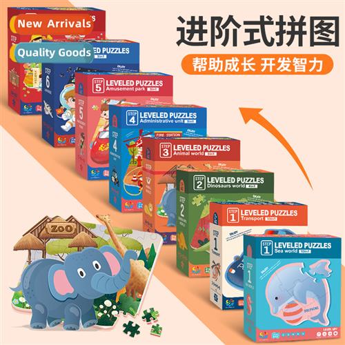 Children carto early educati puzzle puzzle 1-7 years old bab