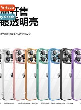 适用Apple 15promax mirror guard electroplated PC phone case