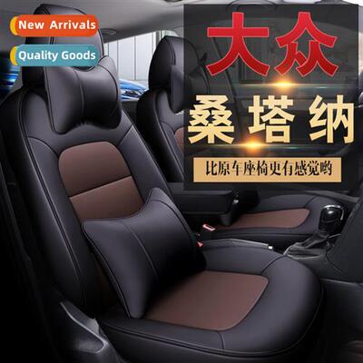 New customized Santana car cushi