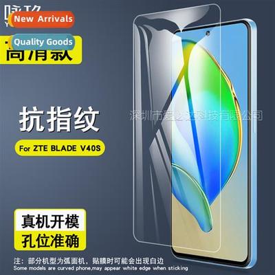 适用 ZTE BLADE V40vita tempered film ZTE BLADE V40S explosio