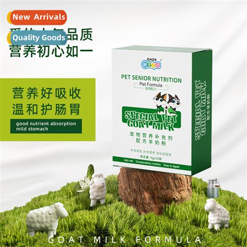 New Pets Wellness Pet Goat Milk Powder 50g/box Puppy Cat Pup