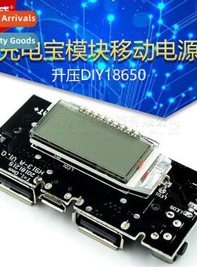 Rechargeable Power Module Mobile Power Boost DIY 18650 Li-i