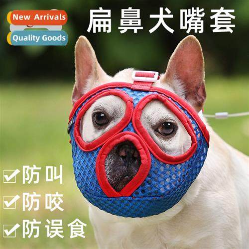 2023 New Bulldog Pug Short Nose Dog Mouth Cover Anti Messy E