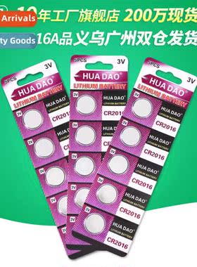 A product 3V butt electric car key remote ctrol electric bat