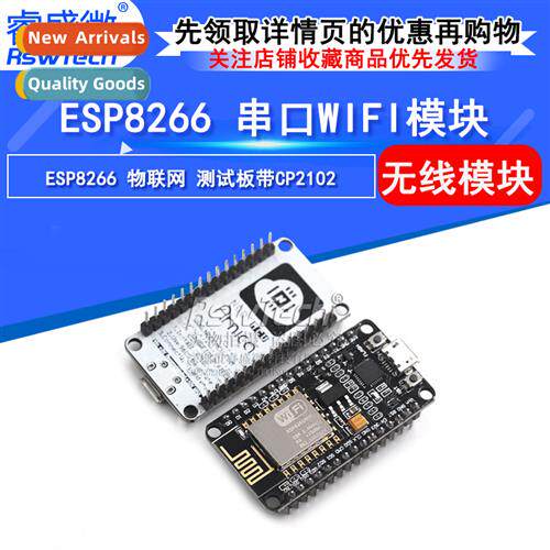 ESP8266 test board wh CP210 WIFI module wireless transceiver