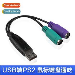 usb to ps/2 cversi cable mouse keyboard round head adapter c