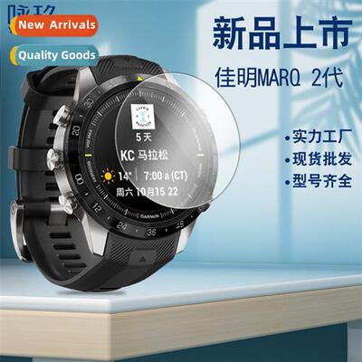 Tempered Glass Film for Garmin MARQ 2 Smartwatch Garmin MARQ