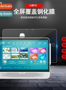 适用 Xiaodu P20 Tablet Tempered Film Xiaodu P20 Smart Learni