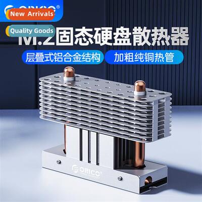 Pure Copper Multi-Air Duct M.2 SSD Heatsink NVME Heatsink Sl