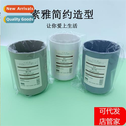 Bathroom parent-child toothbrush cup mouthwash cup drinking