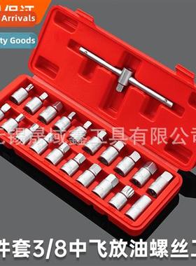 Auto Oil Drain Screw Socket Wrench Oil Pan Oil Drain Screw i