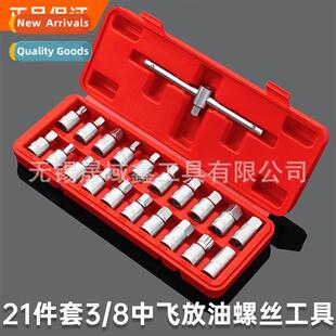 21pcs Auto Oil Drain Screw Socket Wrench Oil Pan Drain Screw
