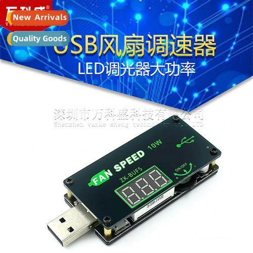USB fan speed ctroller LED dimmer high power 10W router CPU