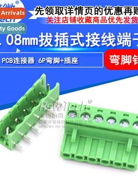 KF2EDGK-6P 90 degree curved pin header terminal block 6-posi