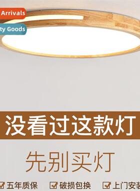 Japanese style ultra-thin led living room ceiling light simp