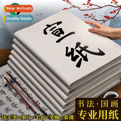 Half raw half ripe rice paper four feet folio calligraphy ca