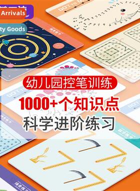 Childrens pen ctrol training attenti focus teaching aids kin