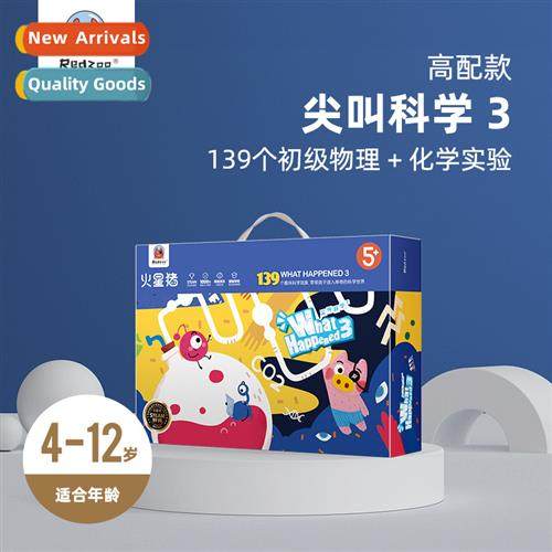 Mars pig children elementary students science experiment equ