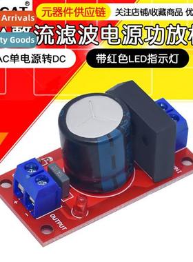 Rectifier Filter Power  Board Rectifier Amplifier 8A Rectifi