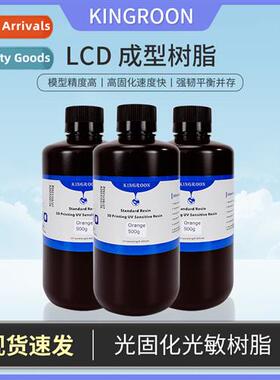 LCD/DLP photosensive resin universal material Light-curing 3
