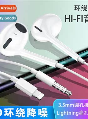 Quad 适用Apple 12 in-line iPhone 13/7/8/X wired Bluetooth in