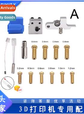 3d printer Sidewinder X1/Genius silice nozzle rmistor heater