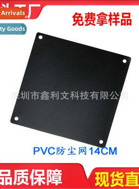 Cooling fan cooler PVC dust mesh computer host speaker case