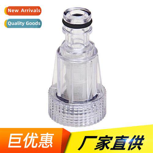 Car Wash Hose Cnector Clear Lg Plastic 6 Minute Internal Wir