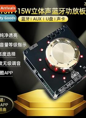 ZK-F152 Cool Volume Indicator Bluetooth Audio Amplifier Boar