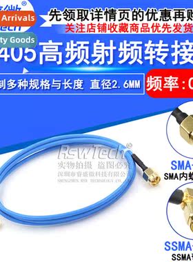 RG405 Semi-Flexible RF Cable SSMA Male to SMA-JB2-JK-JW Test