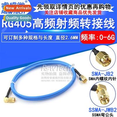 RG405 Semi-Flexible RF Cable SSMA Male to SMA-JB2-JK-JW Test