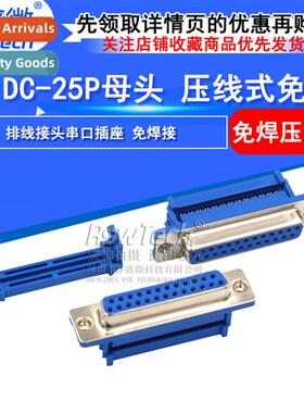DIDC-25P Crimp Type Cnectors Solderless DB25 Female Serial C
