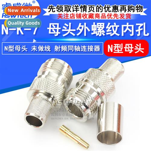 All-copper RF cnector N-K-7 N outer screw inner hole N femal