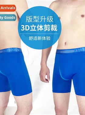Underpants mens summer ice silk quick-drying underpants mens