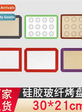 30*21cm Silice Fiberglass Baking Mat Macar Cookie Baking Pan