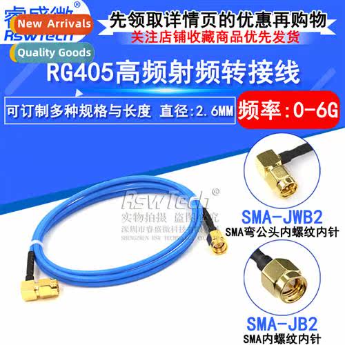 SMA male to SMA elbow male RG405 high frequency RF coaxial f