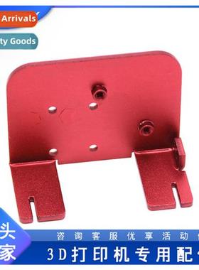 3D Printer Accessories Ender3 CR10 Upgrade K  Extrusi Backpl