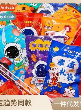 Small blind bags new elementary school students prizes eleme