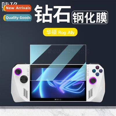 Tempered film for Asus Rog Ally gaming machine Asus ROGally