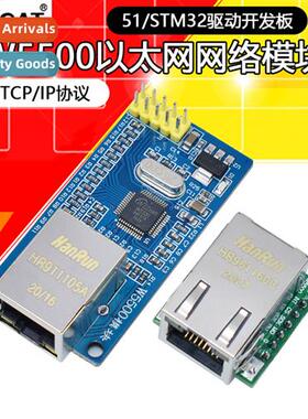 W5500 Ernet Network Module SPI Interface/Ernet/Hardware TCP/