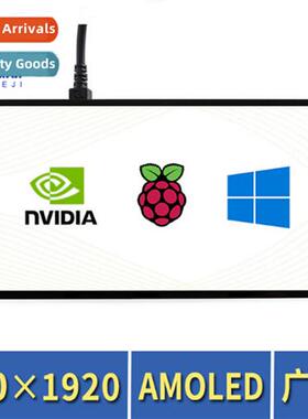 Raspberry Pi 4 5.5 inch AMOLED mor HDMI HD screen wh tempere