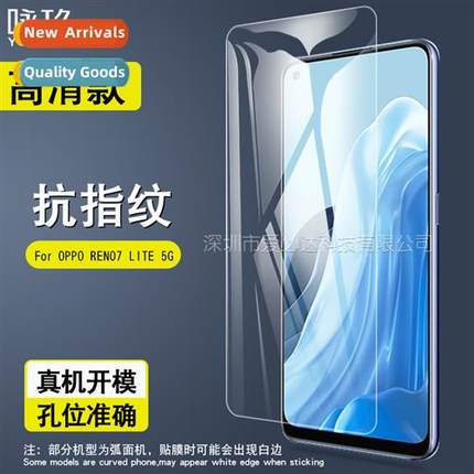 适用Oppo Reno7 Lite 5G tempered film Reno7 Lite HD explosion