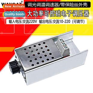 10000W imported high-power silic ctrolled electric voltage r