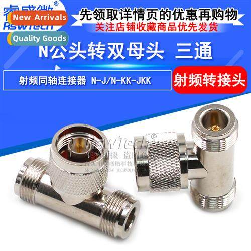 N Tee Header All Copper RF Adaptor 50 Ohm N-JKK N Male to Do