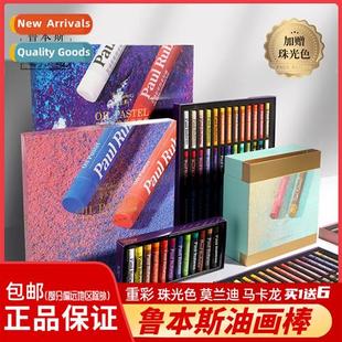 Stick Heavy Oil Sti Paint Mori Rubens Colors