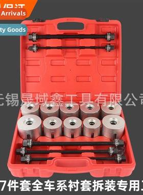 27- set  all car system car bushing rubber bushing disassemb