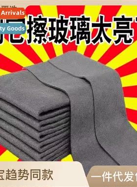 Magic sak-free wipes for glass wiping whout watermarks wipin